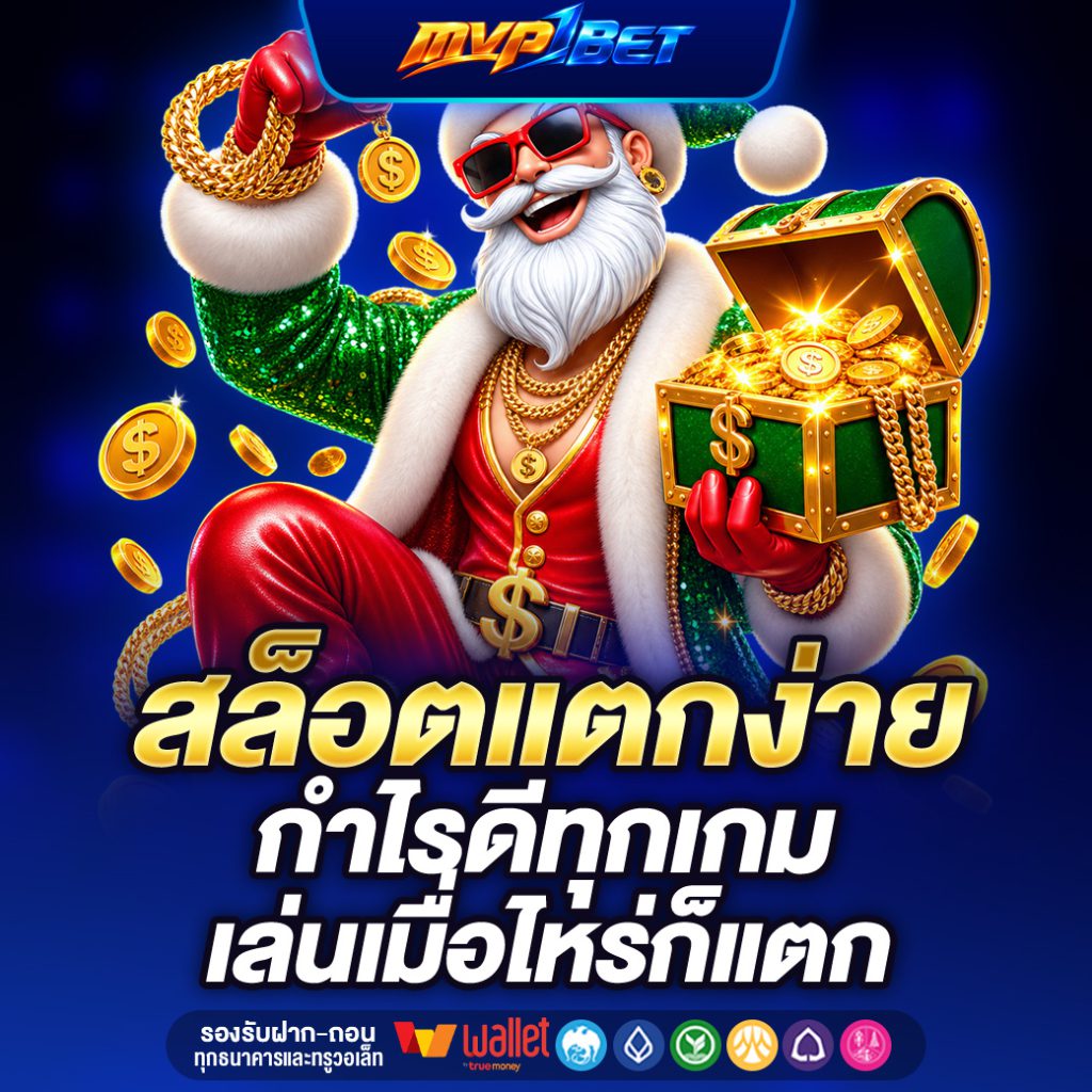 MVP1BET