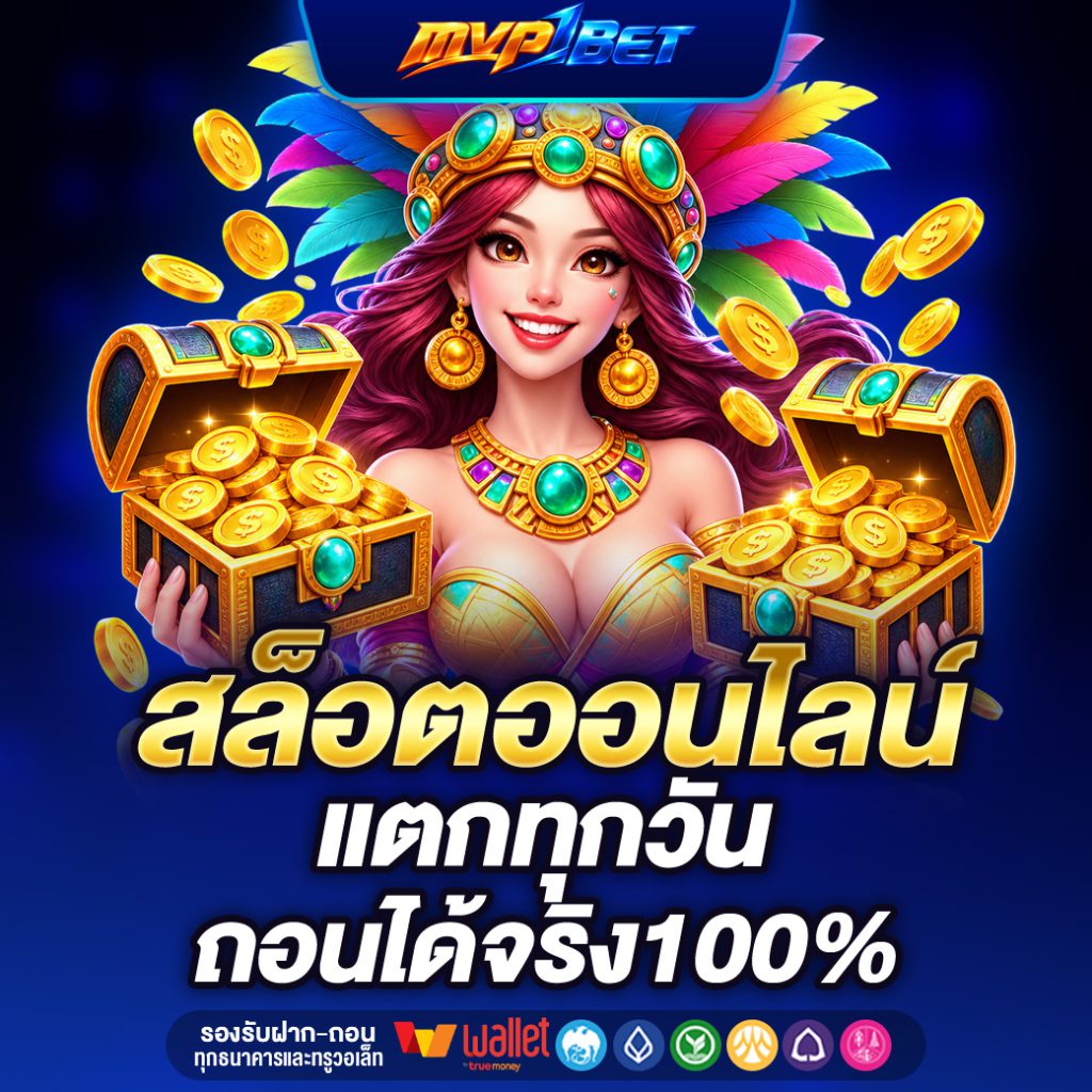 MVP1BET